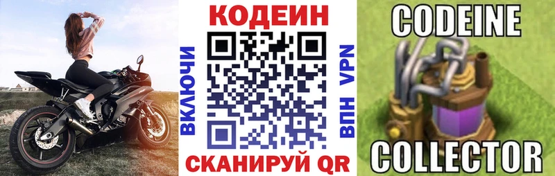 Codein Purple Drank  blacksprut как зайти  Сковородино 