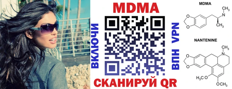 закладка  Сковородино  МДМА VHQ 
