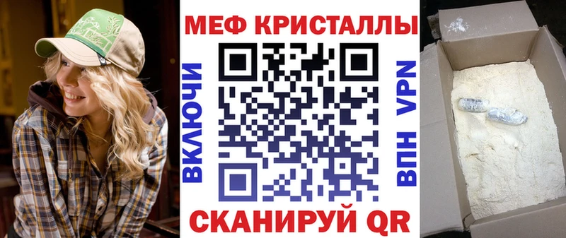 Меф мука сколько стоит Сковородино